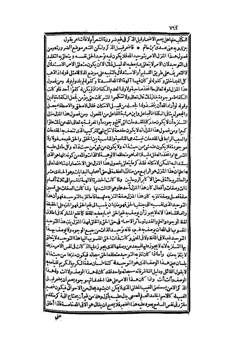 futmak.com - Page 764 - from part Two of the second Boulaq edition